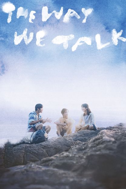 Dejar de llamar silencio a lo que nunca aprendimos a escuchar — Crítica de The Way We Talk